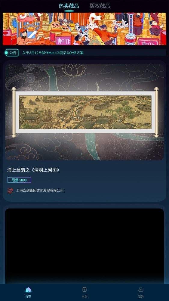 伽作meta最新版