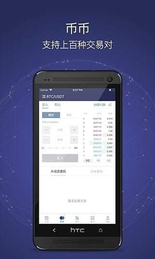 58coinpro安卓