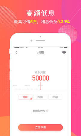 畅行花app