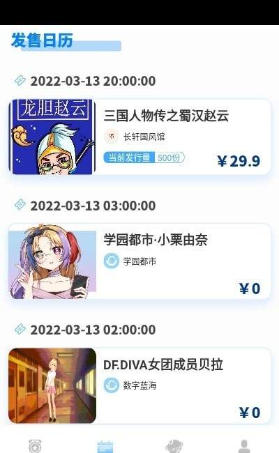 蓝海数字藏品app