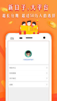 最新款拍拍贷借款下载app