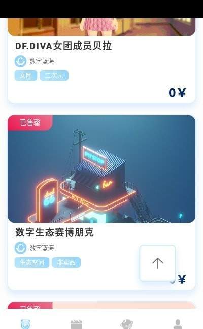 蓝海数字藏品app