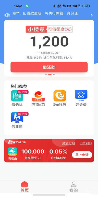 小橙意最新版