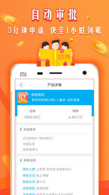 最新款拍拍贷借款下载app