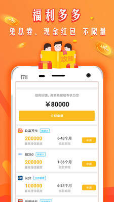 91极速借钱最新版app