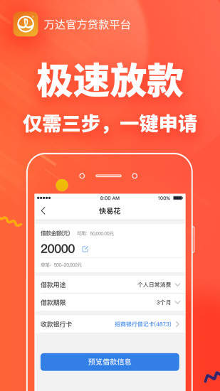 快易花app官方版