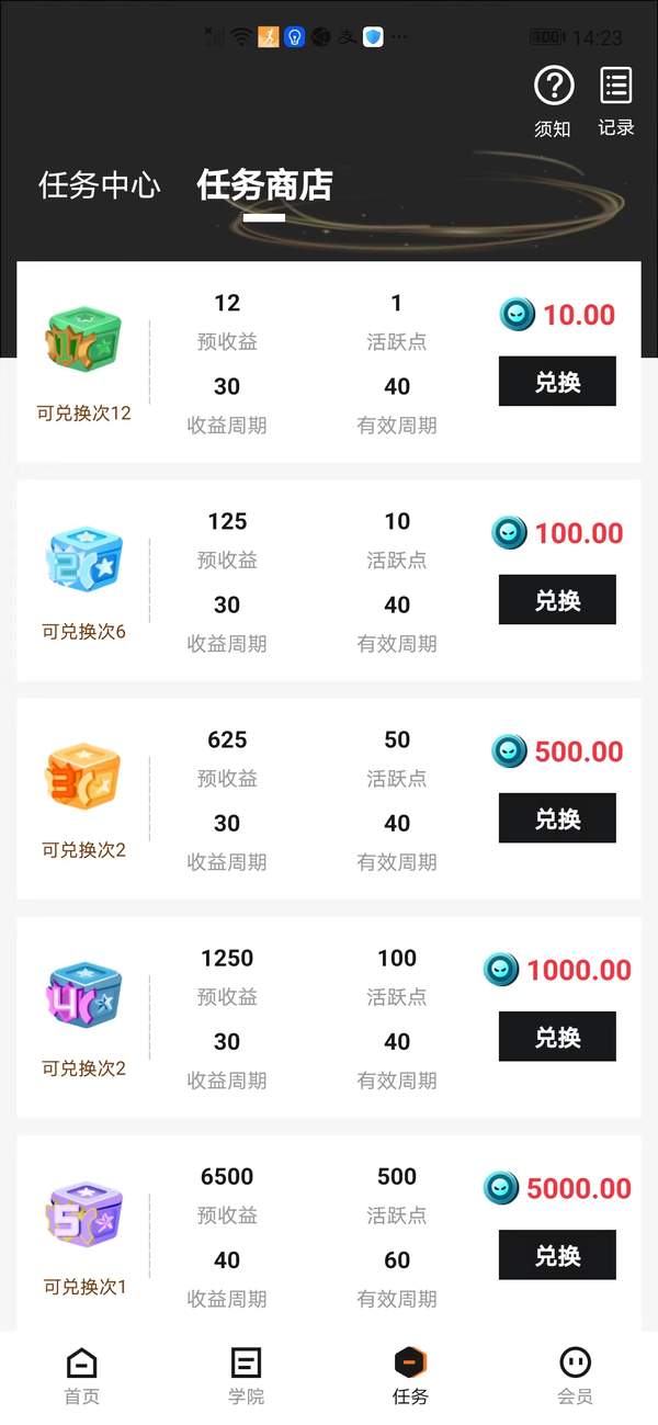 趣乐魔盒otc交易所