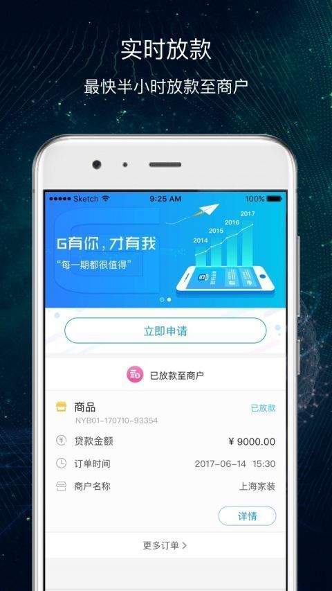 聚利宝贷款app
