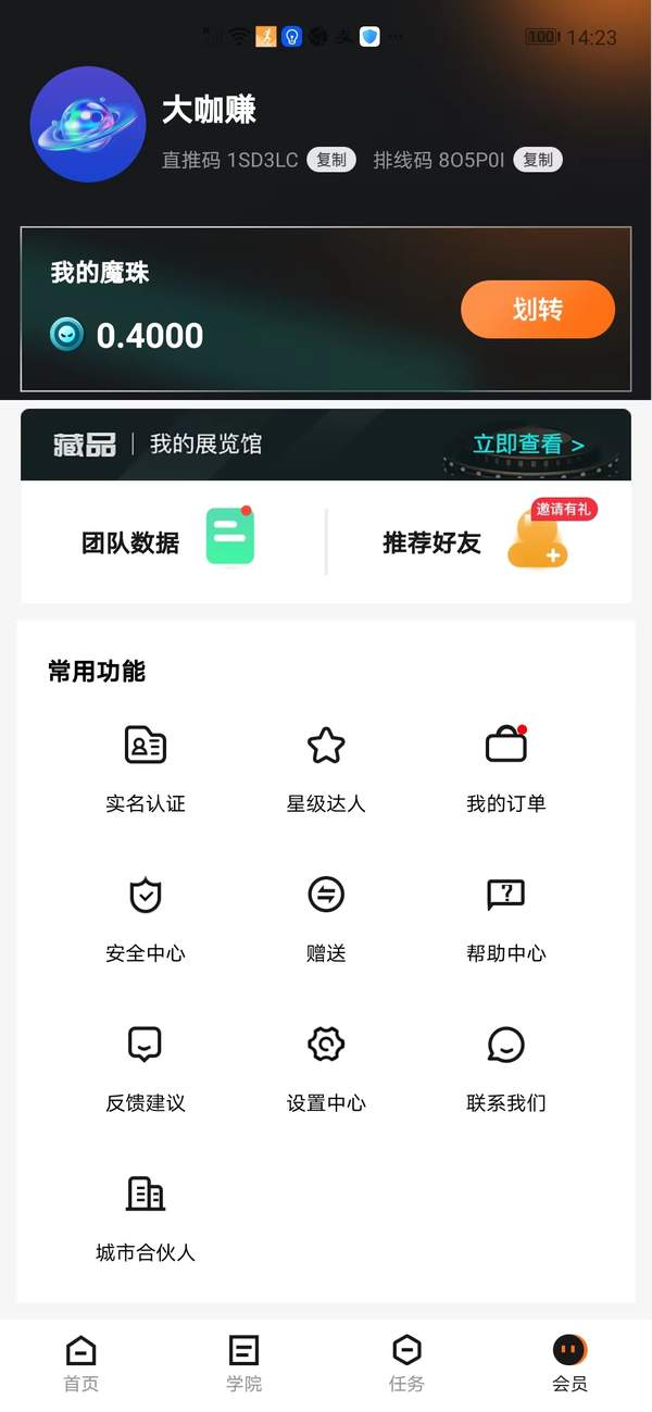 趣乐魔盒otc交易所