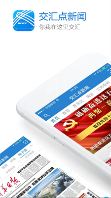 交汇点新闻