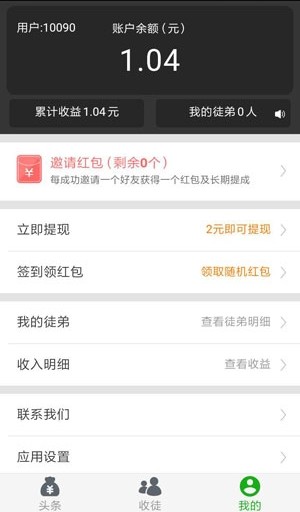 趣转发