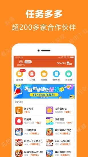 闲赏赚软件