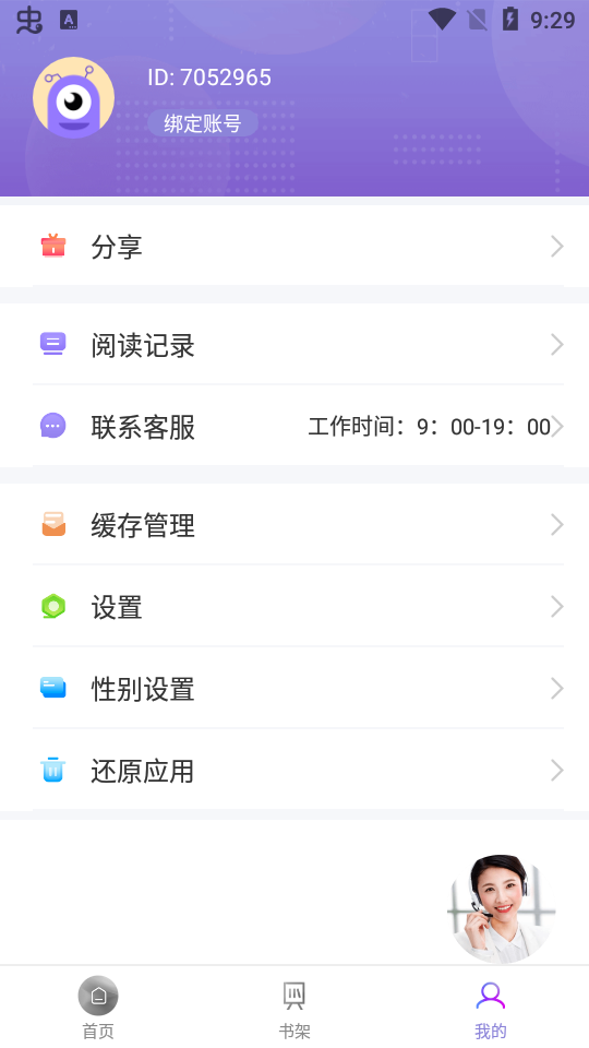 微趣小说