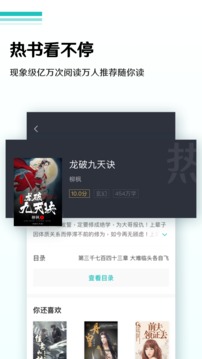 全本免费小说阅读