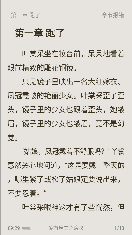 微趣小说