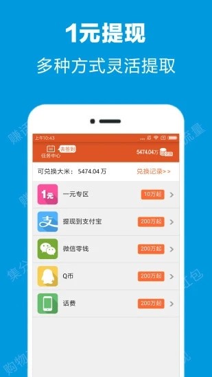 闲赏赚软件