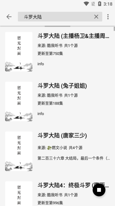 轻阅小说