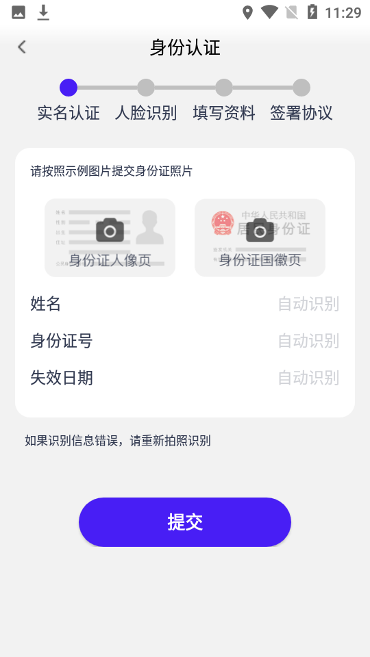 朗达众包兼职
