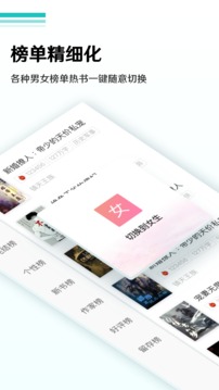 全本免费小说阅读