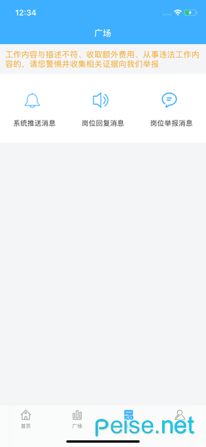 网赚兼职大师