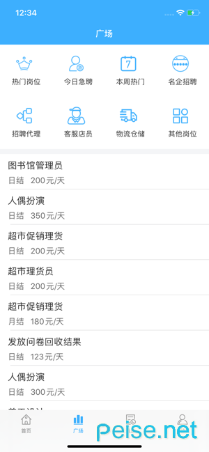 网赚兼职大师