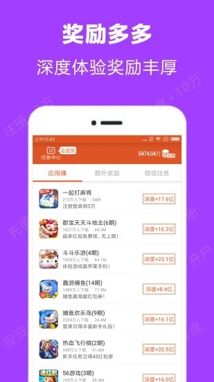 闲赏赚软件