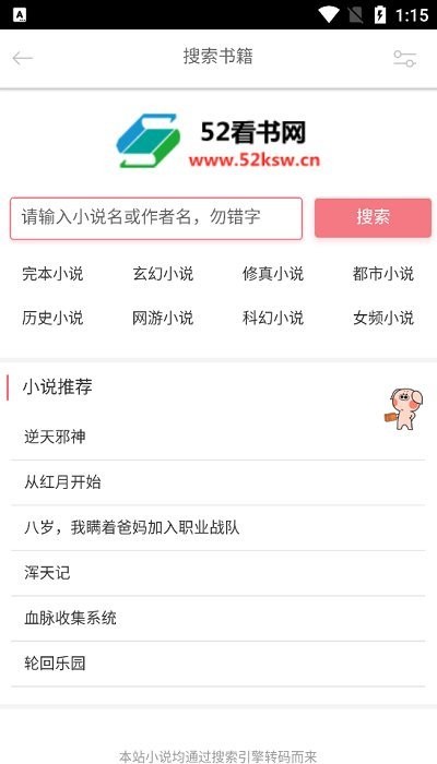 52看书