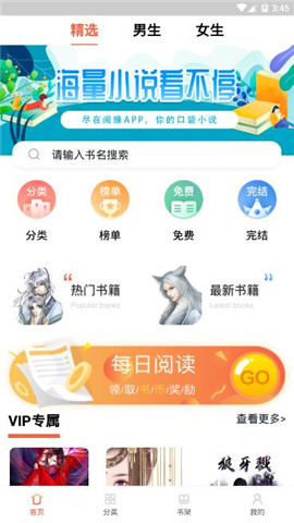 阅赚