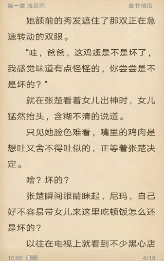 红果阅读