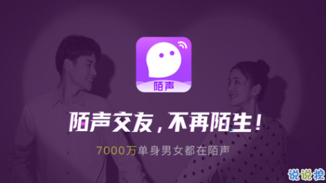 陌声交友appv5.0.6