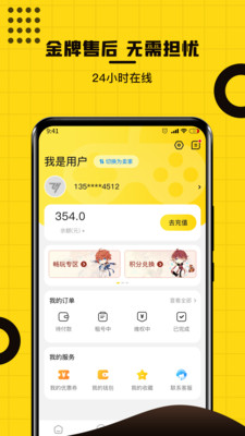 王者荣耀卖号正规平台