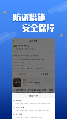 嘟嘟373游戏交易平台中心