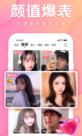 一对一视频的app