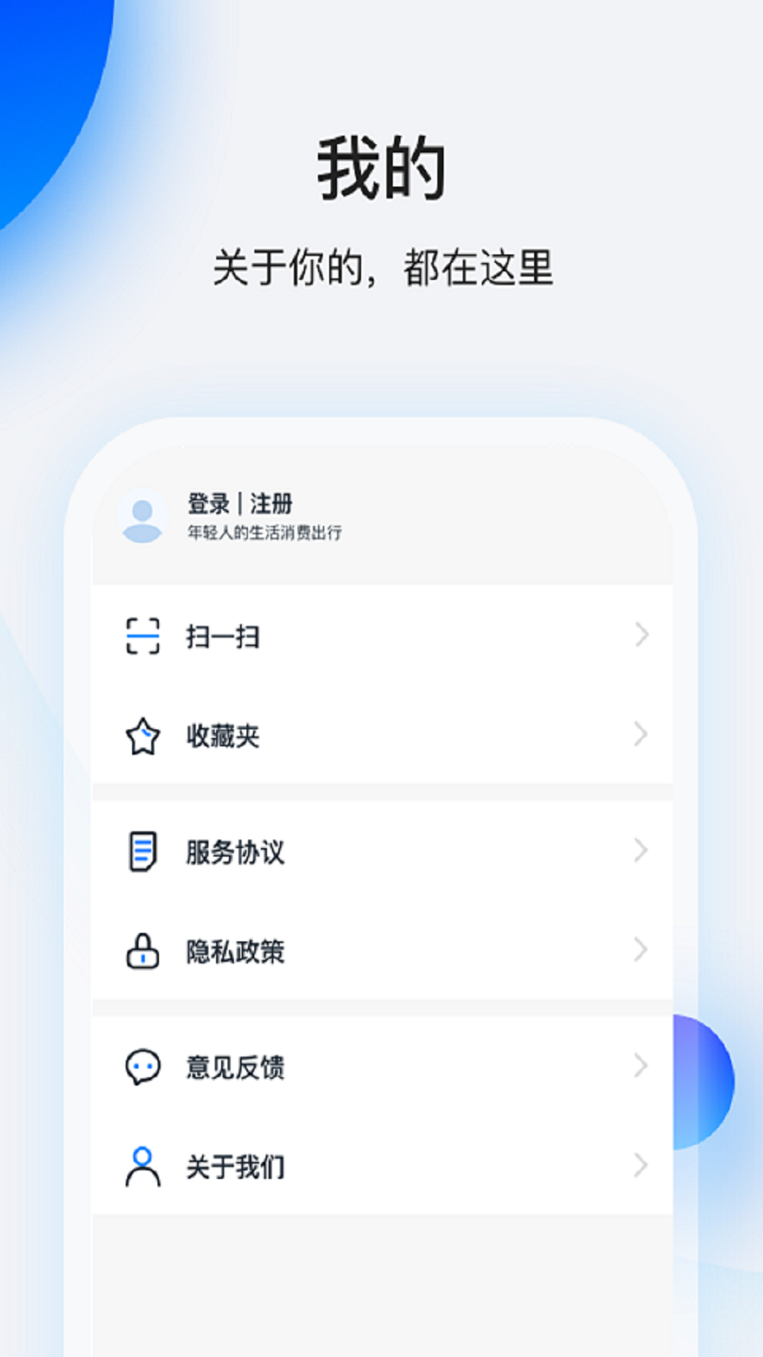 畅行花appv2.0