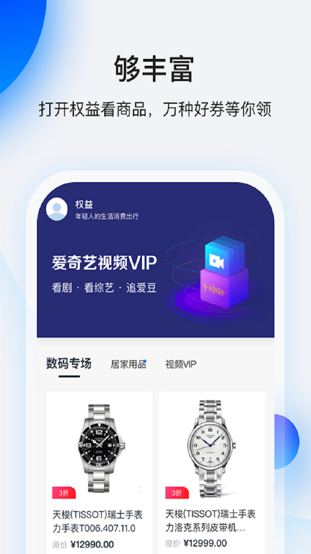 畅行花appv2.0