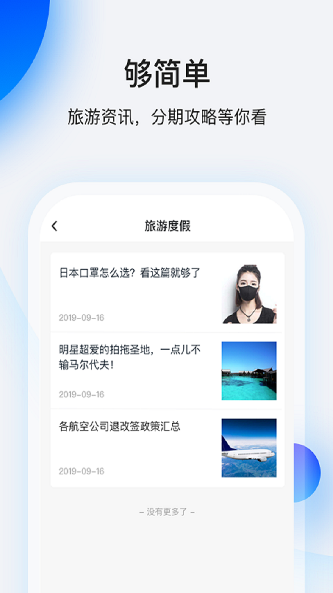 畅行花appv2.0