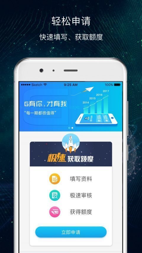 聚利宝贷款appv3.0