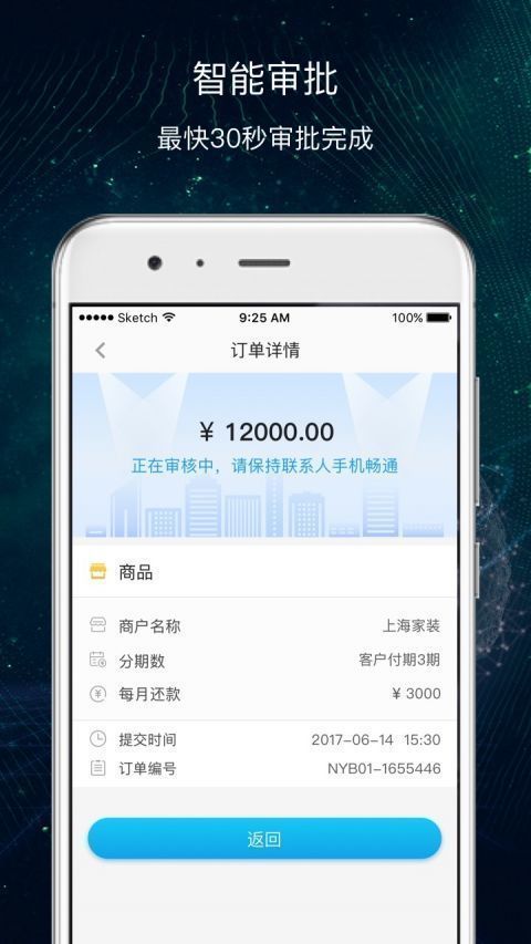 聚利宝贷款appv3.0