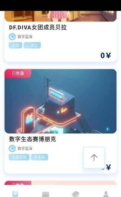 蓝海数字藏品appv2.1