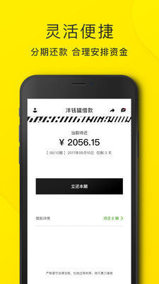 小赢分期appv2.0