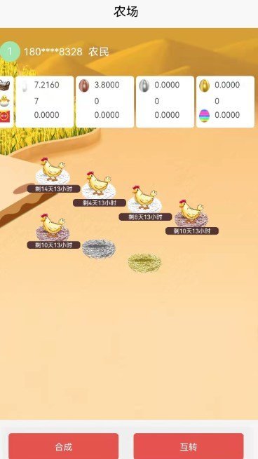 阿尼农场v1.8.0