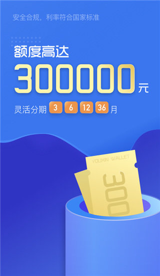 有信钱包app官方版下载安装v2.0