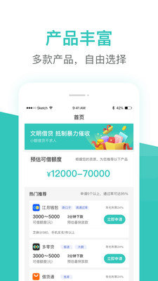 芸豆借款appv4.2.0