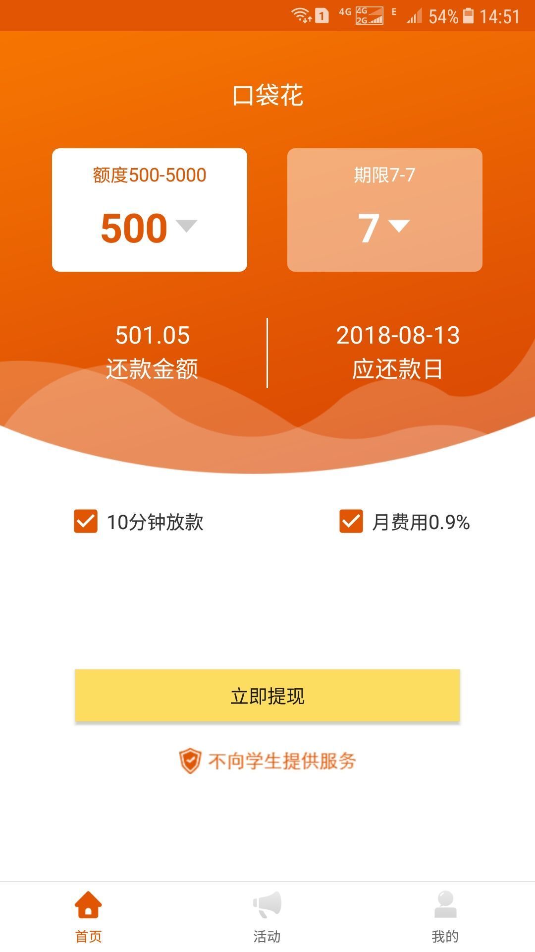 正规口袋花官网appv1.0