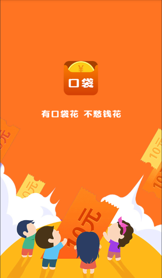正规口袋花官网appv1.0