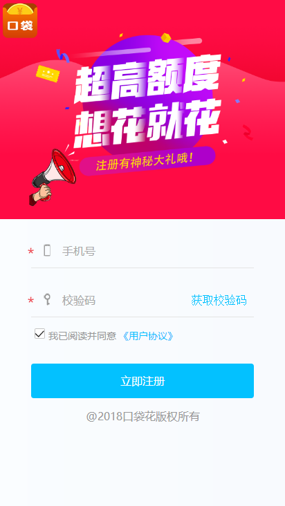 正规口袋花官网appv1.0