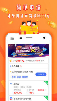 91极速借钱最新版appv3.2