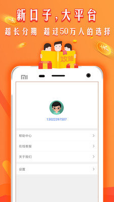 91极速借钱最新版appv3.2
