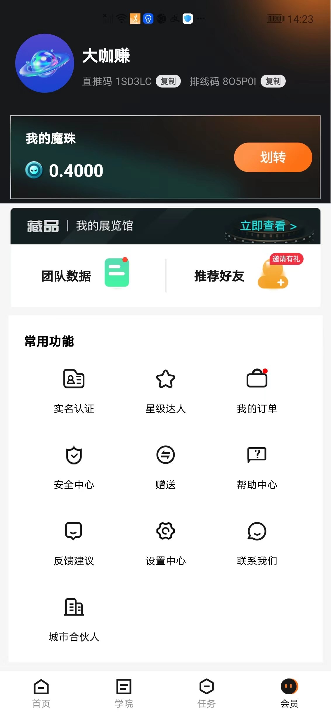 趣乐魔盒otc交易所v1.0