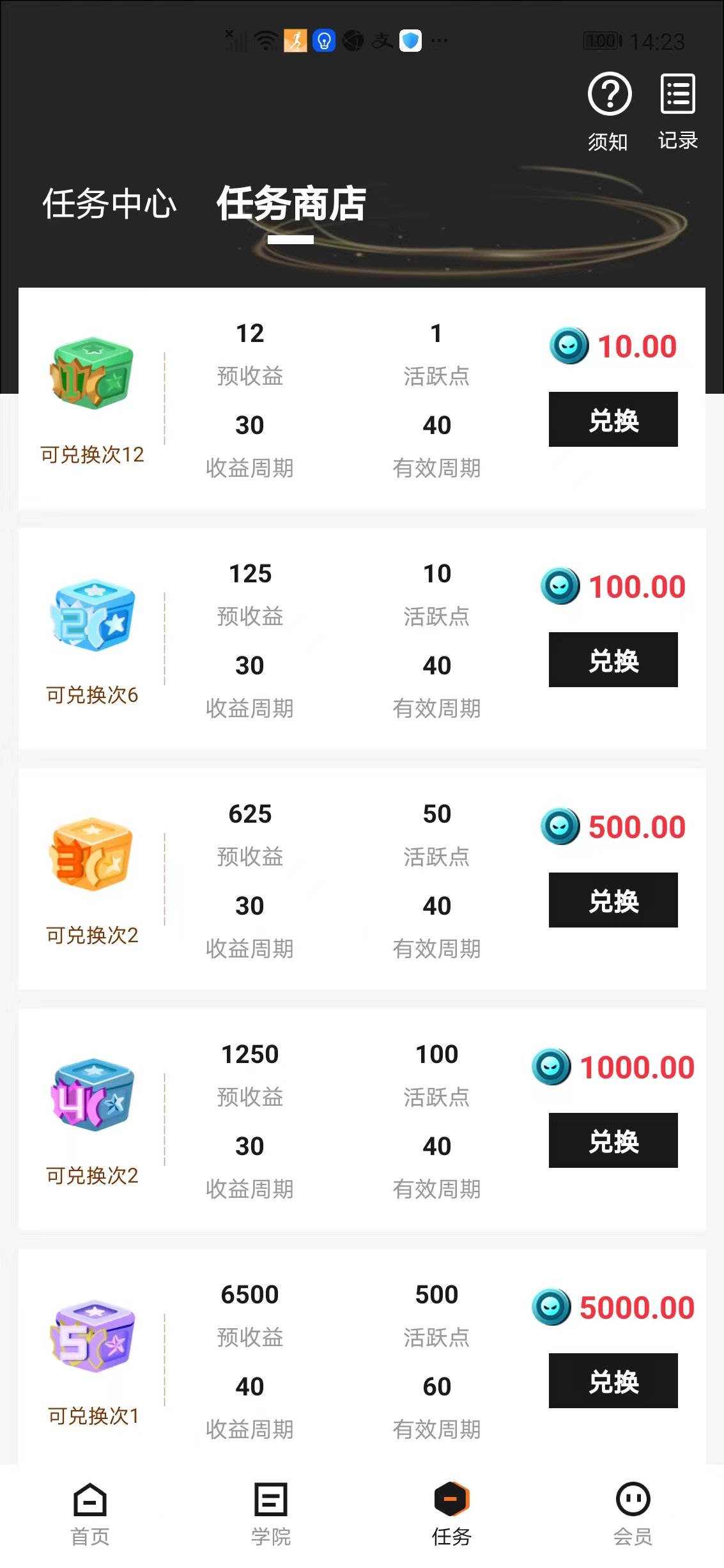 趣乐魔盒otc交易所v1.0